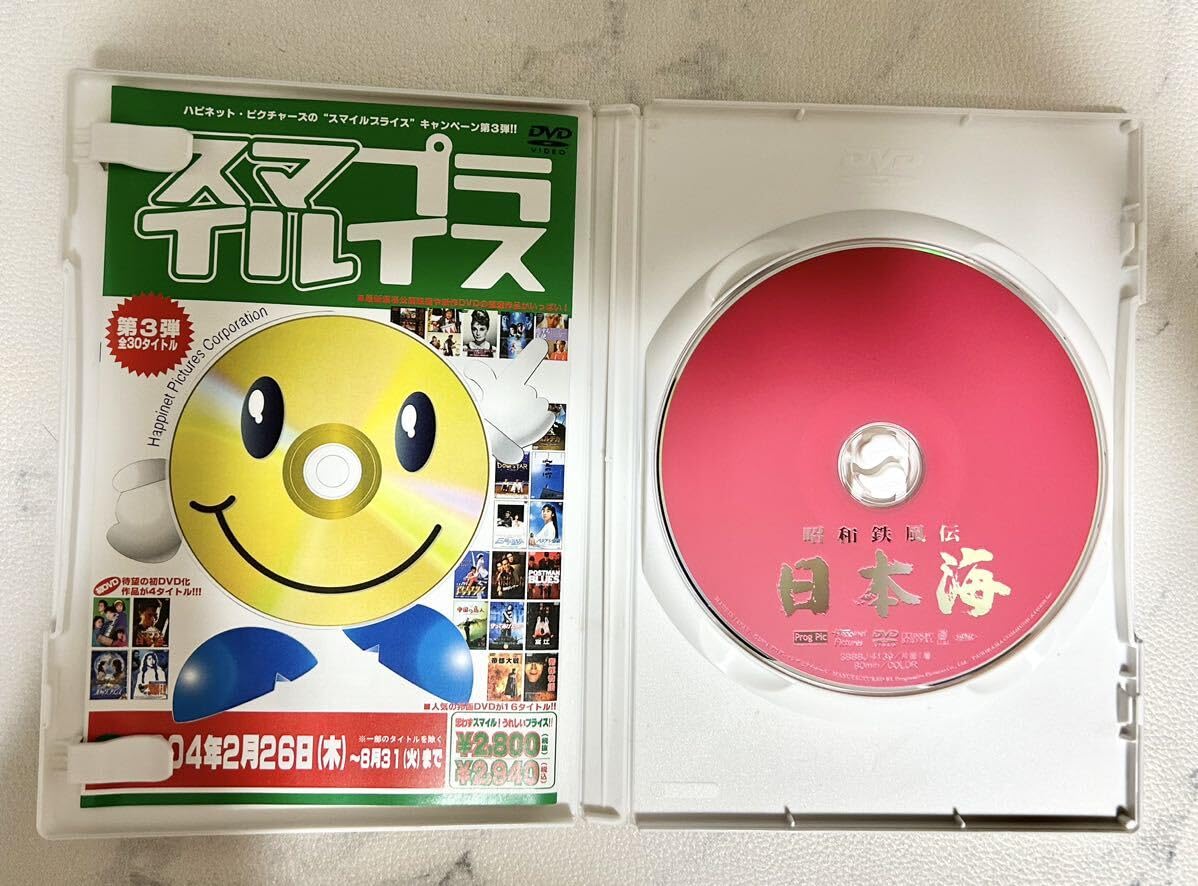 Amazon.co.jp: レアDVD 昭和鉄風伝 日本海 浜田雅功 本田理沙 内藤剛志